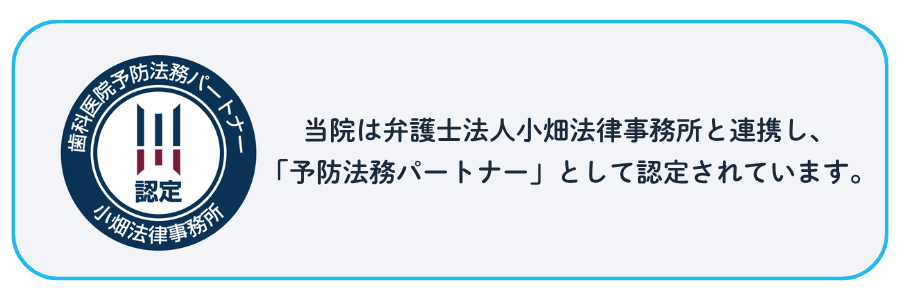 ご来院の皆様へお願い